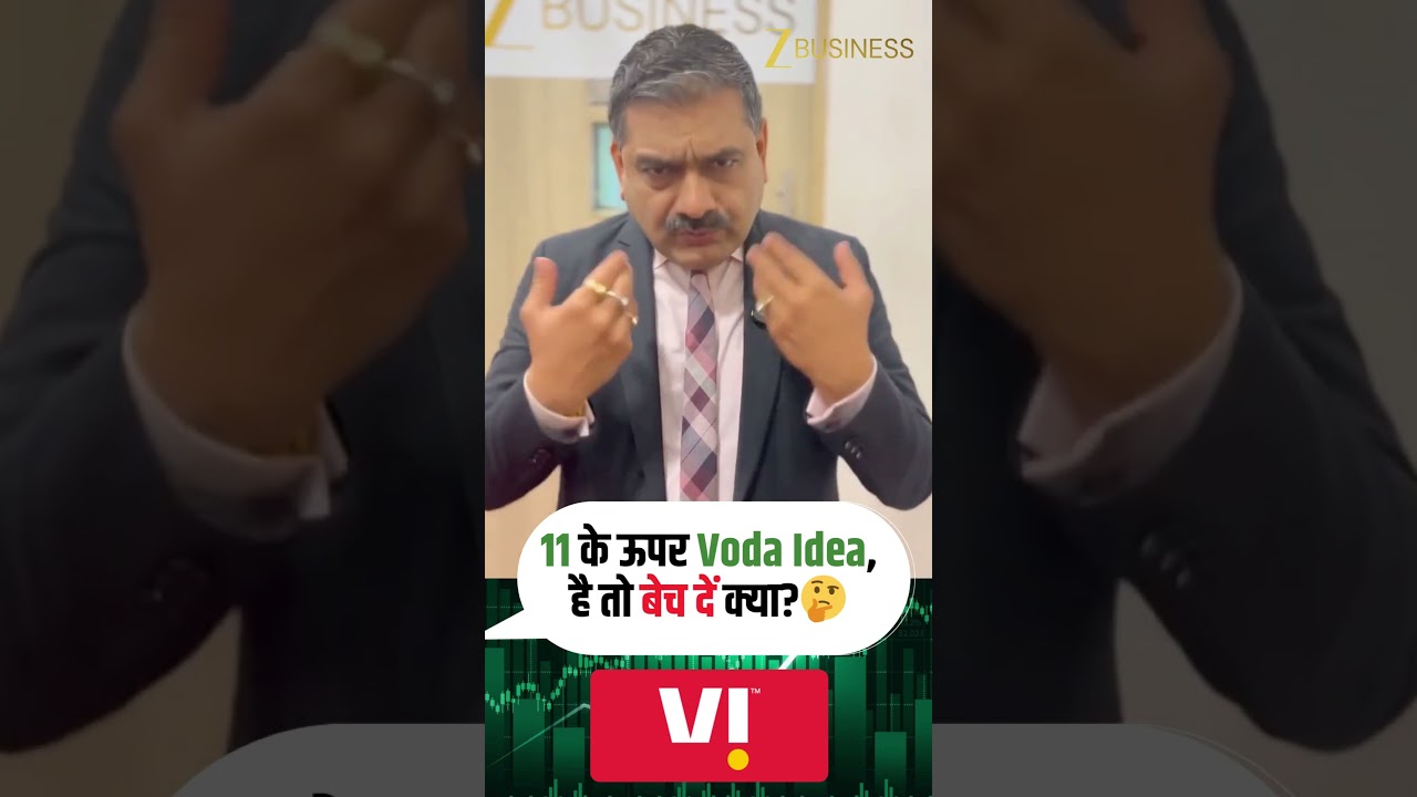 Vodafone Idea Stock: Should You Still Hold or Exit? | Anil Singhvi Explains