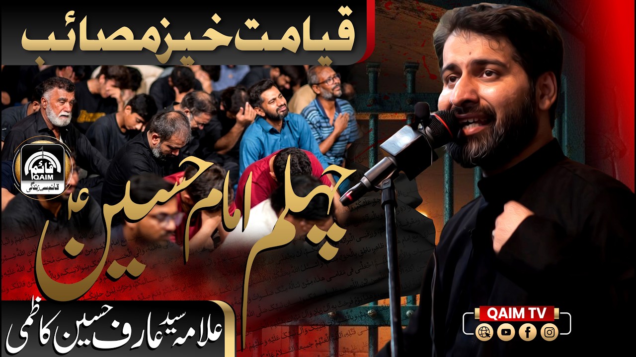 Masaib-e-Chehlum Imam Hussain (AS) | Allama Arif Kazmi | Arbaeen Hussaini 2026 | 20 Safar Majlis