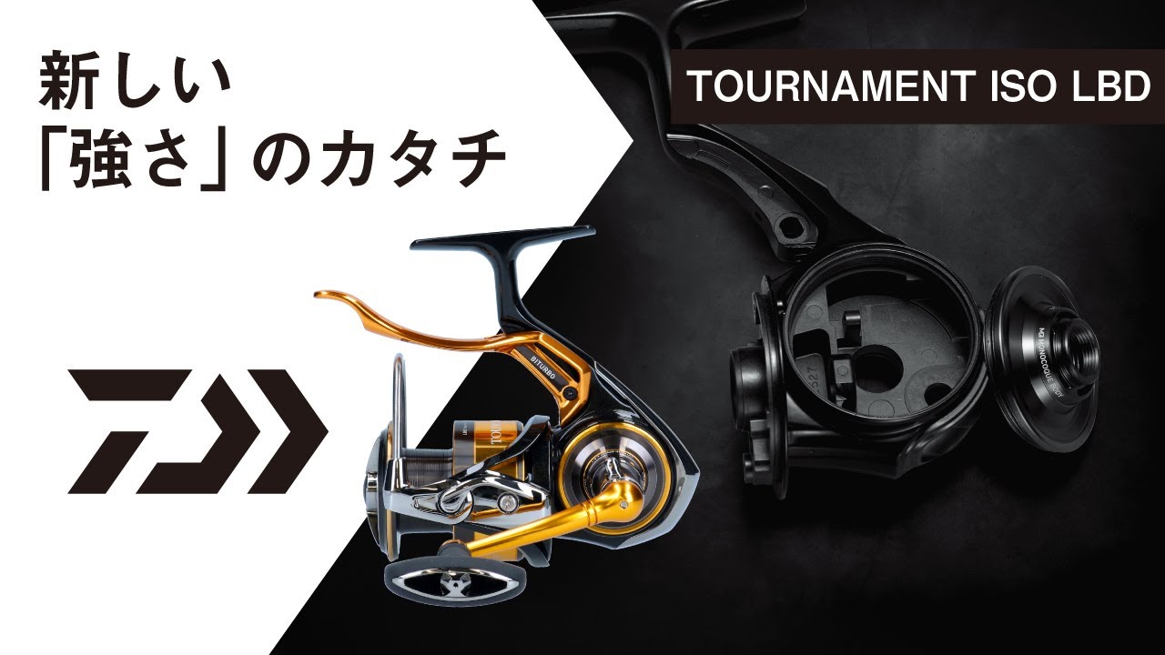 TOURNAMENT ISO LBD【NEW ITEM INFORMATION】