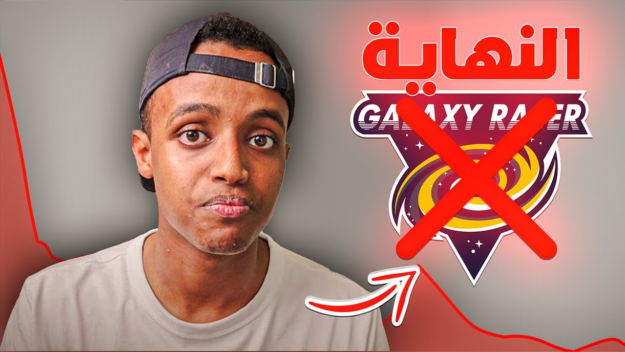 وين اختفى كلان GXR ؟