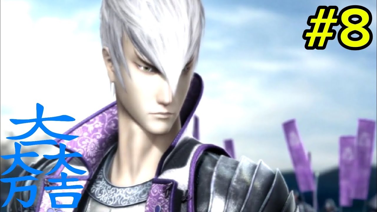 Basara Samurai Heroes walkthrough part 8 Ishida Mitsunari #2 (blue path)