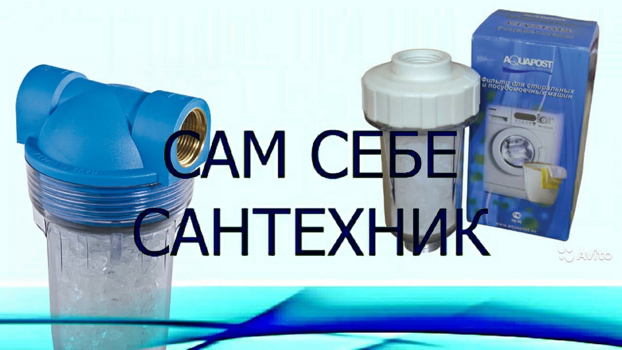 ПОЛИФОСФАТНЫЕ ФИЛЬТРЫ. ОБЗОР.