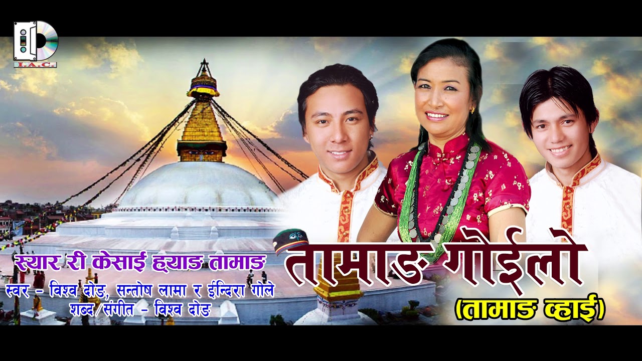 New Tamang Song //  Kiyara Re Kesai Hiyang Tamang // Bishwo Dong , Santosh Lama & Indira Gole