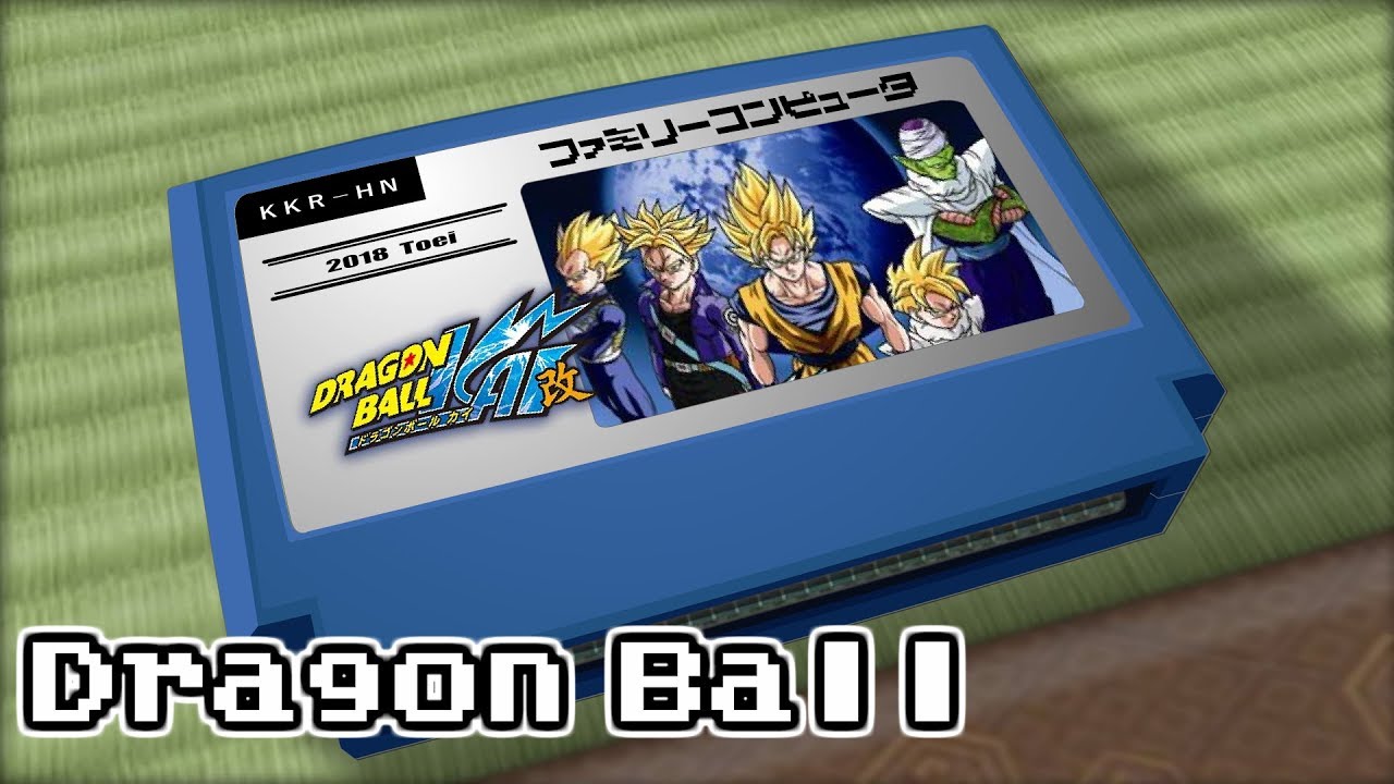 心の羽根/ドラゴンボール改 8bit