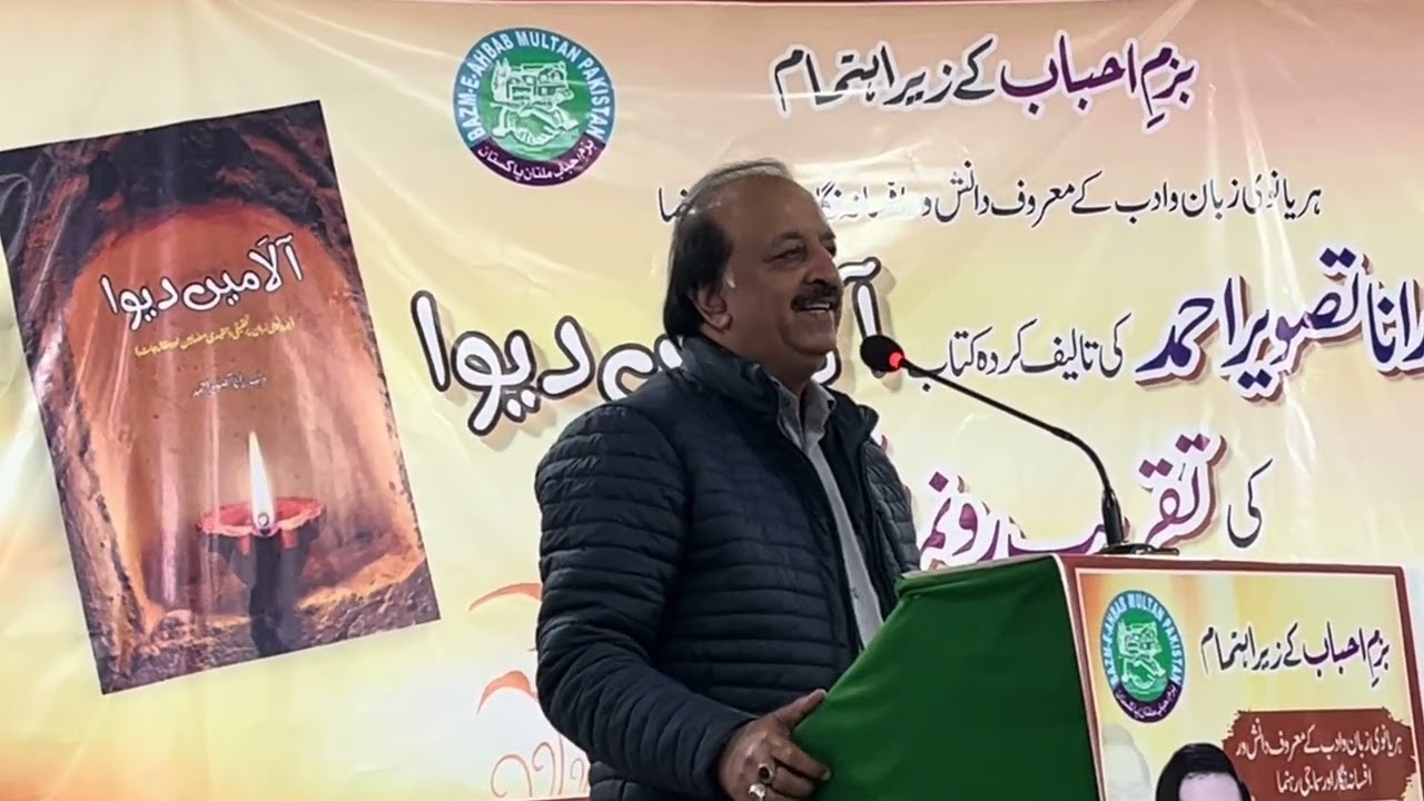 Shakir Hussain Shakir in Book Launching Ceremony Aala Mein Dewa Tea House Multan 2025