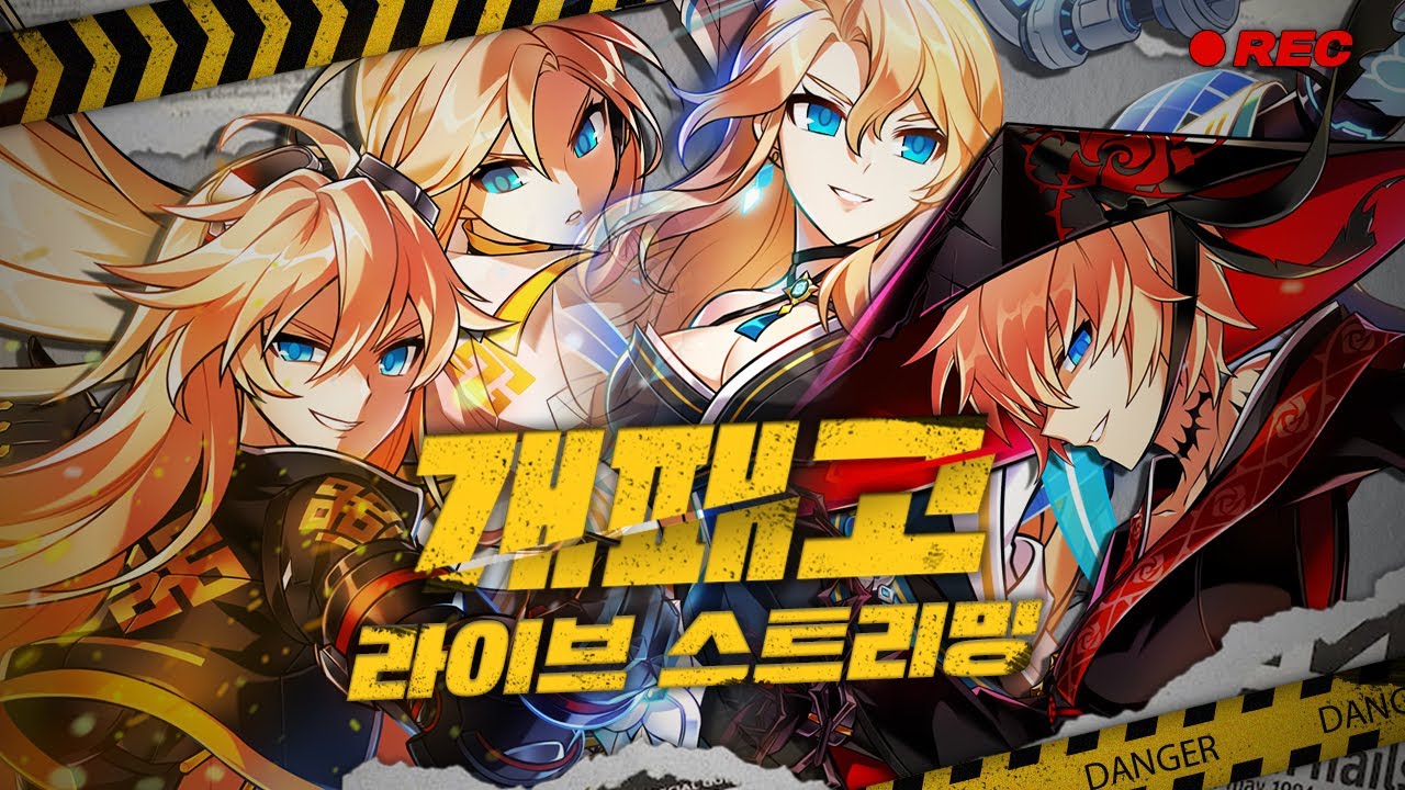 [Elsword/엘소드] 지인대리고 둠레 해딩가기