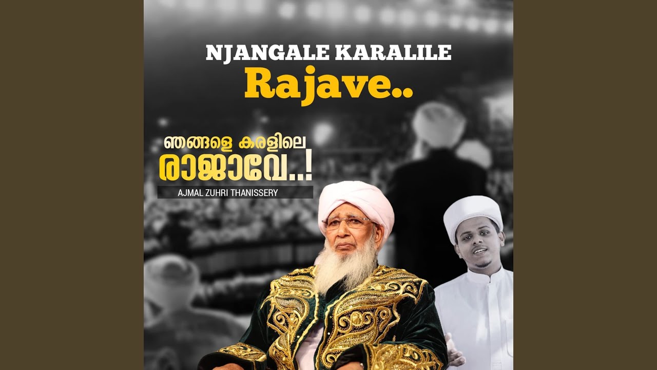 Njangale Karalile Rajave (From 