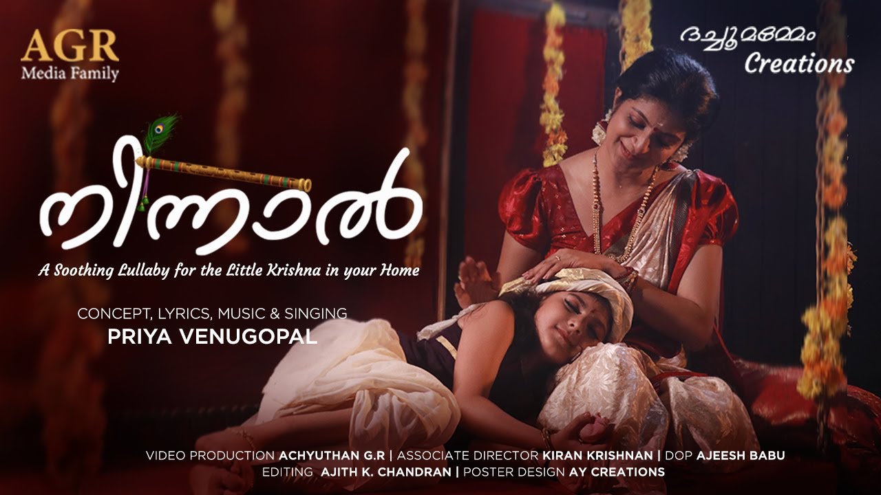 Ninnal - A Soothing Lullaby for the little Krishna in your home | Priya Venugopal | AGR Media Family