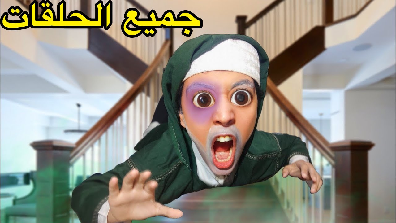 فيلم كامل: سارة جدات الصداع لبا المعطي