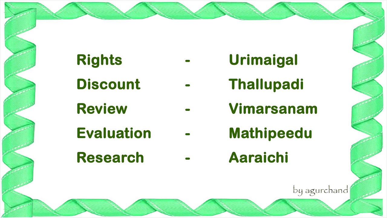 50 Useful Tamil Words (13) - Learn Tamil through English