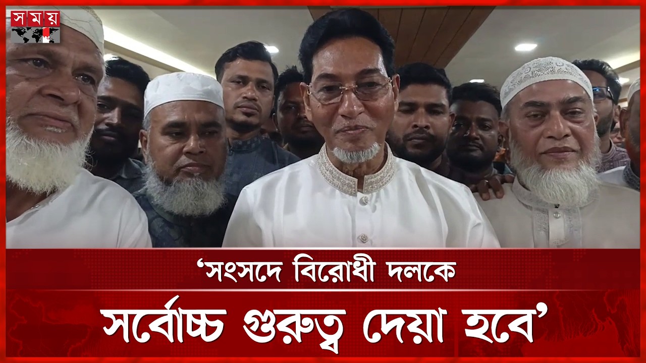 গত ১৭ বছর সংসদ অস্বচ্ছ ছিল, এখন জবাবদিহিতা নিশ্চিত হবে: চিফ হুইপ | Chief Whip Nurul Islam Moni