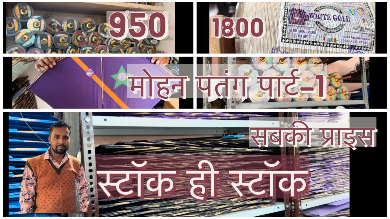 Mohan patang shop Part-1 l One of the best Kite and Manjha Shop in Jaipur