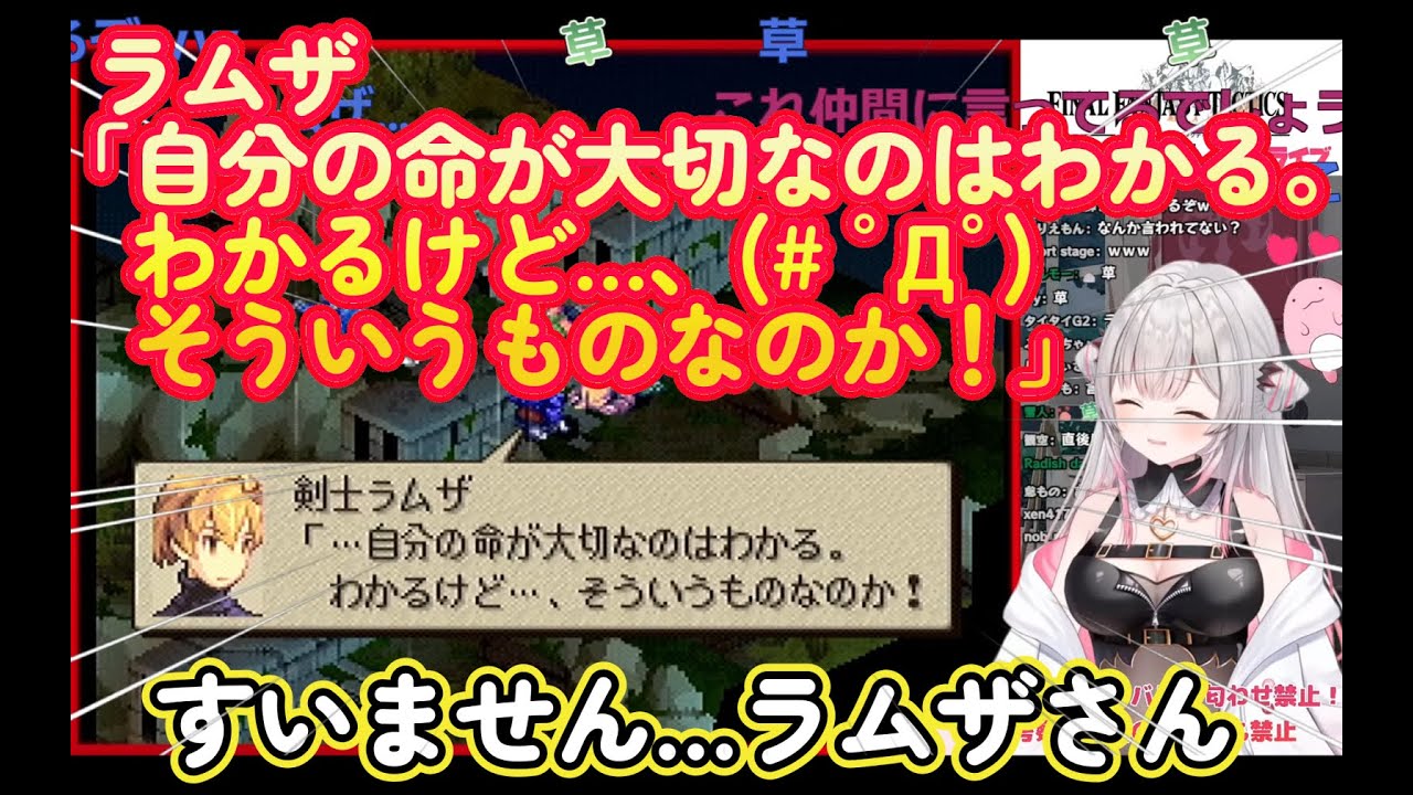 パパ直伝の算術で無差別ホーリー爆撃→ラムザ君にキレられてしまうパトラちゃん様～アグちゃんの名セリフもあるよ【切り抜き動画】ＦＦタクティクス【周防パトラ】