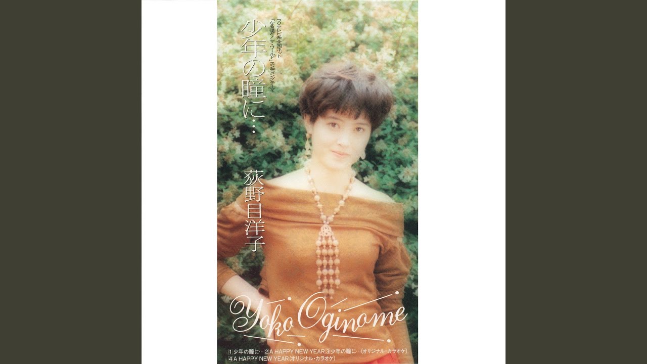 少年の瞳に・・・