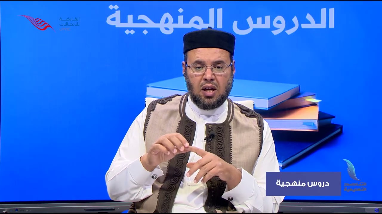 الحديث الشريف | الصف الثالث الثانوي - ديني | الحديث 18: شهادة الزور | د. علي أبو القاسم
