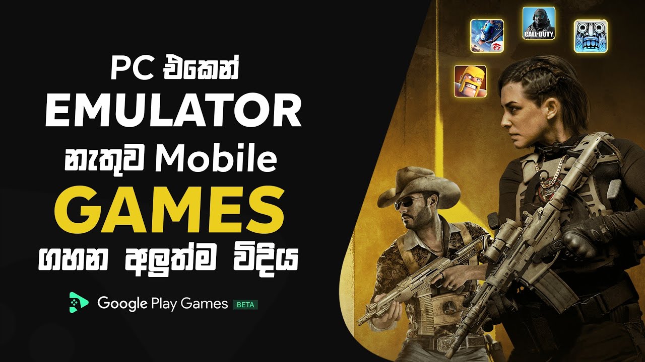 Pc එකෙන් Emulator නැතුව Mobile Games ගහන අලුත්ම විදිය - Google Play Game beta in Sinhala ( 2024 )