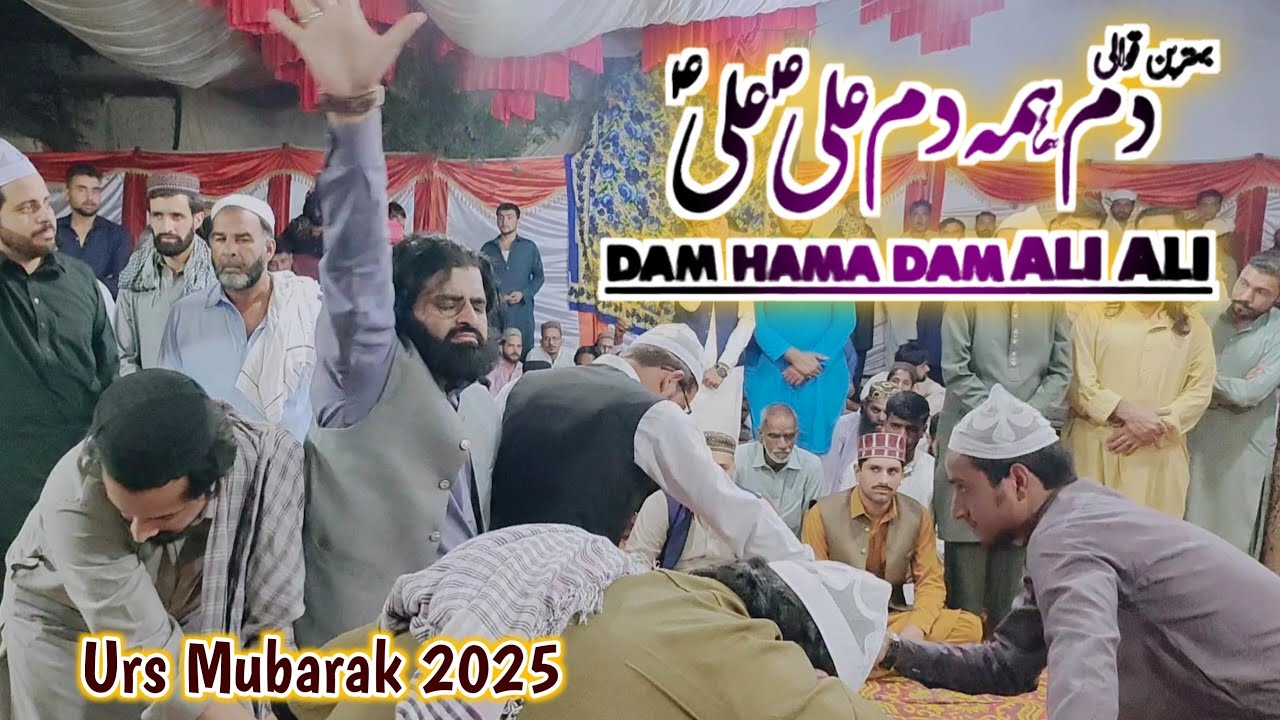 Dam Hama Dam Ali Ali - Ghulam farid qawal - Urs Mubarak 2025 - Manqabat - rahat hussain official.