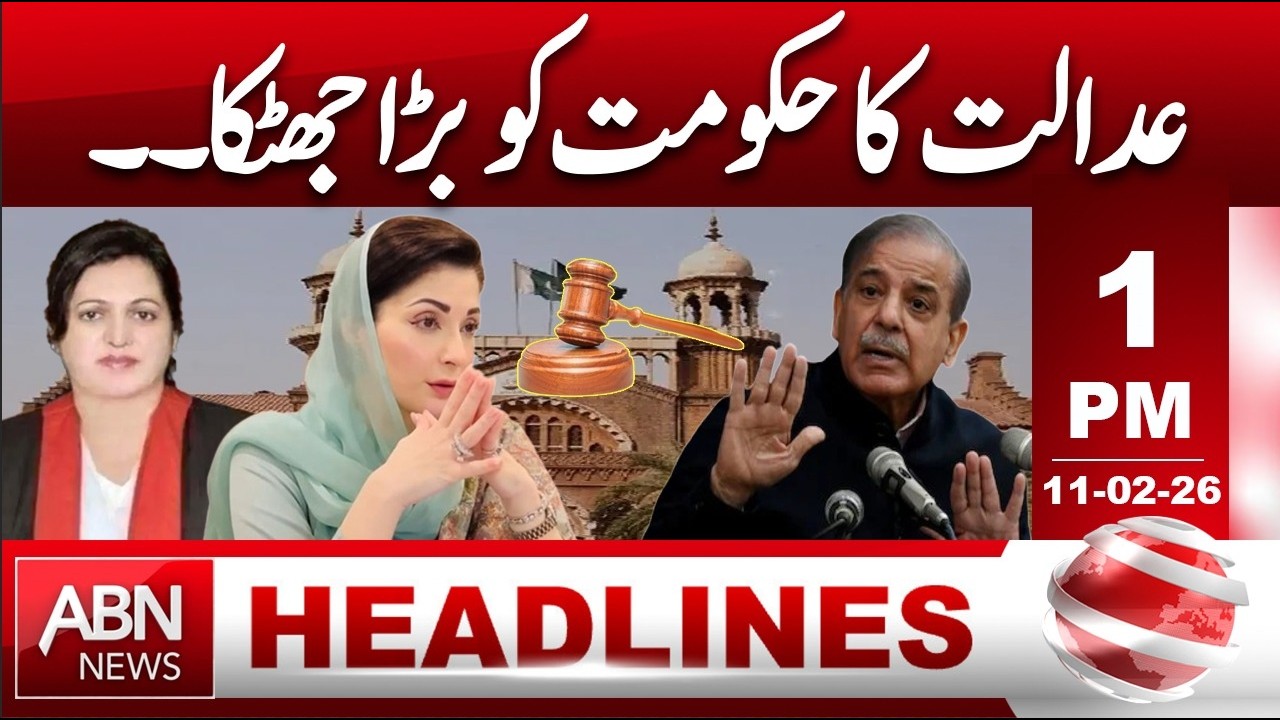 Court delivers a major setback to the government. | HEADLINES 01:00 PM  ABN News