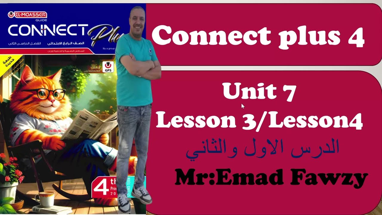 Connect plus 4 unit 7 lesson 3 and 4 الدرس الثالث والرابع من الوحده السابعه كونكت بلس الصف الرابع 