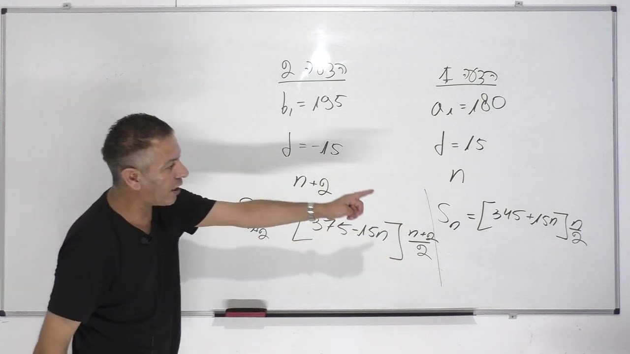 פתרון בגרות 482 קיץ 2014 מועד א שאלה 1-סדרה חשבונית.