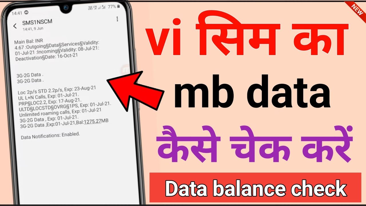 vi mb check || vi mb data check number || vi data balance check number || mb kaise check kare vi sim