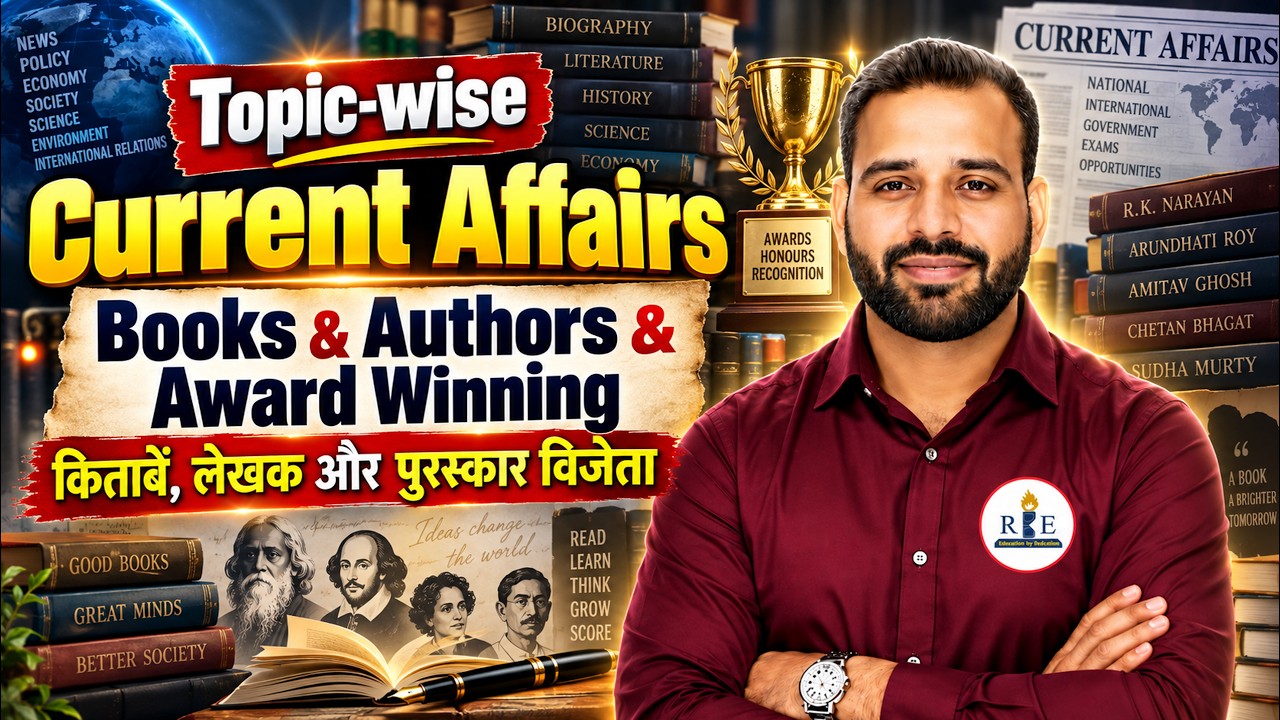 📚Important Books & Authors and Award Winning🏆 | Most Important Current Affairs All Upcoming Exams