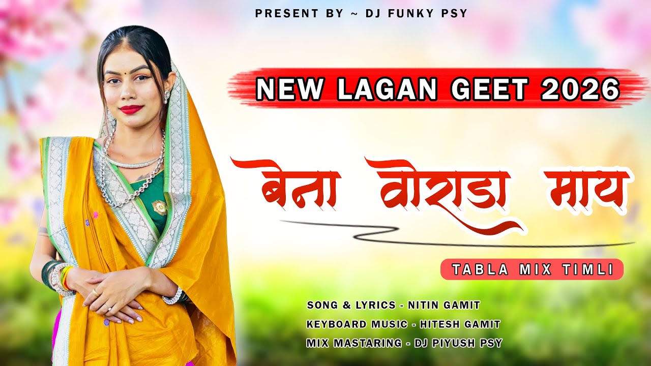 New Lagan Geet | Bena Vorada May 2026 | Tabla Mix | DJ FUNKY PSY