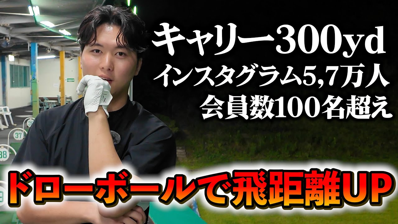【スライサー必見】ドライバーがこれで好きになる。