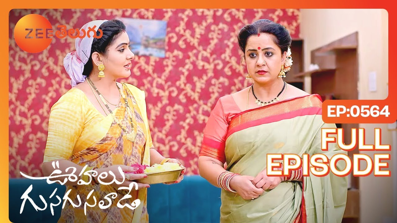మా మధ్యలో ఏం జరగలేదు నాన్న | Oohalu Gusagusalade | Full Ep 564 | Zee Telugu | 25 Feb 2023