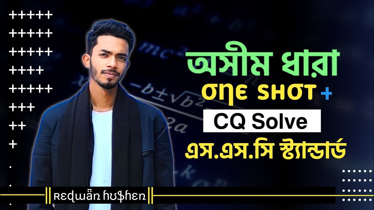 Higher Math Chapter 7 One shot + CQ Solve || SSC || Class 9-10 ||অসীম ধারা || উচ্চতর গনিত ||