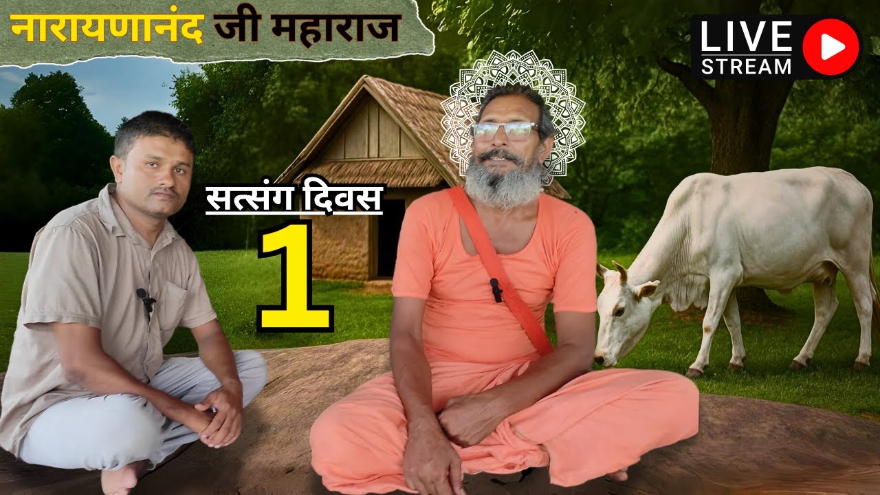 LIVE🚨:- आत्मज्ञान क्यों है जरूरी 😱 संत जी के सत्संग से मिलेगा हर दुख का समाधान 😲