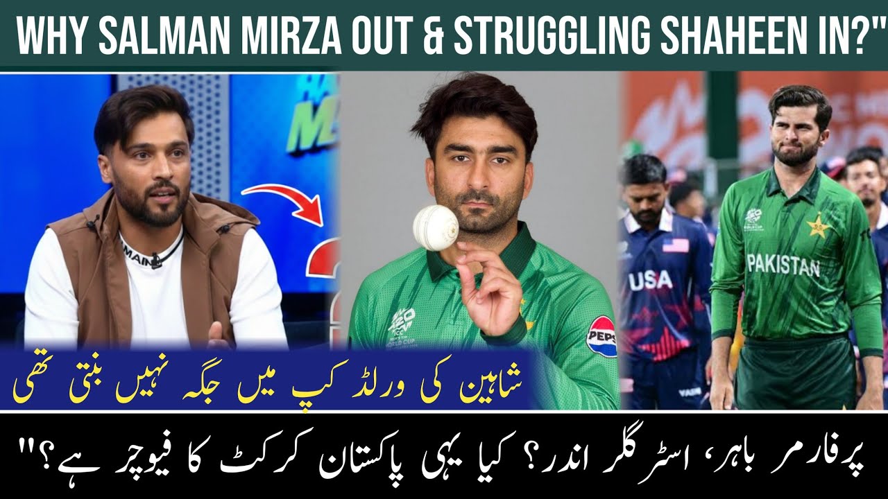 Amir EXPOSES Selection! Why Salman Mirza Out & Shaheen In? 😱🏏