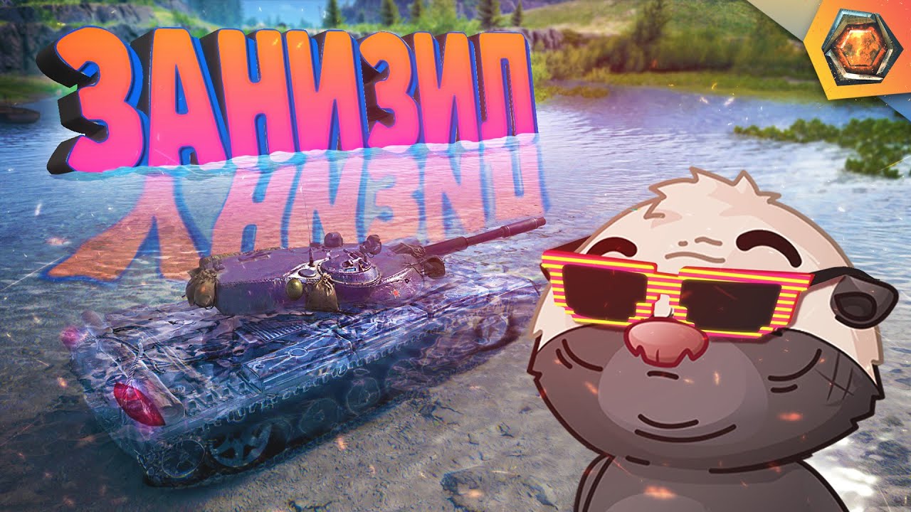 СЧИТАЕМ МУРАВЬЕВ &mdash; Мир танков | Смешные реплеи #50 🤣