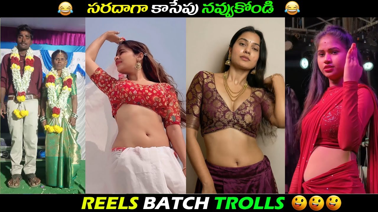 INSTA REELS BATCH TROLL || TELUGU TROLLS || FUNNY TROLLS || PALNADU TROLLER ||