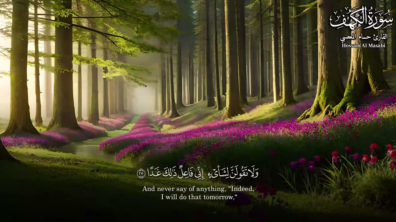 رقية للبيت سورة البقرة، يس، الست، الرحمن، الملك شفاء وبركة حفظ من الشيطان القرآن رقية