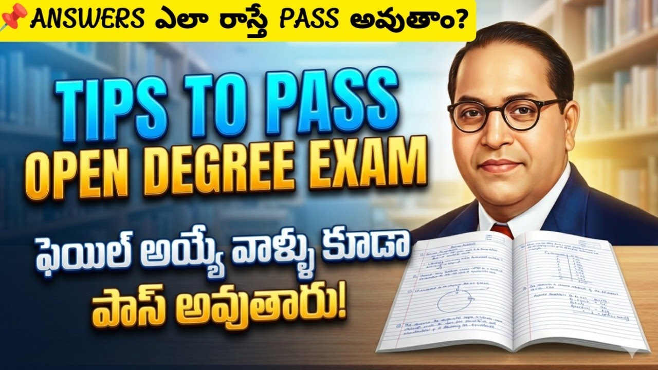 How to pass Open Degree Exams in Ambedkar open university@StudentUpdates247 