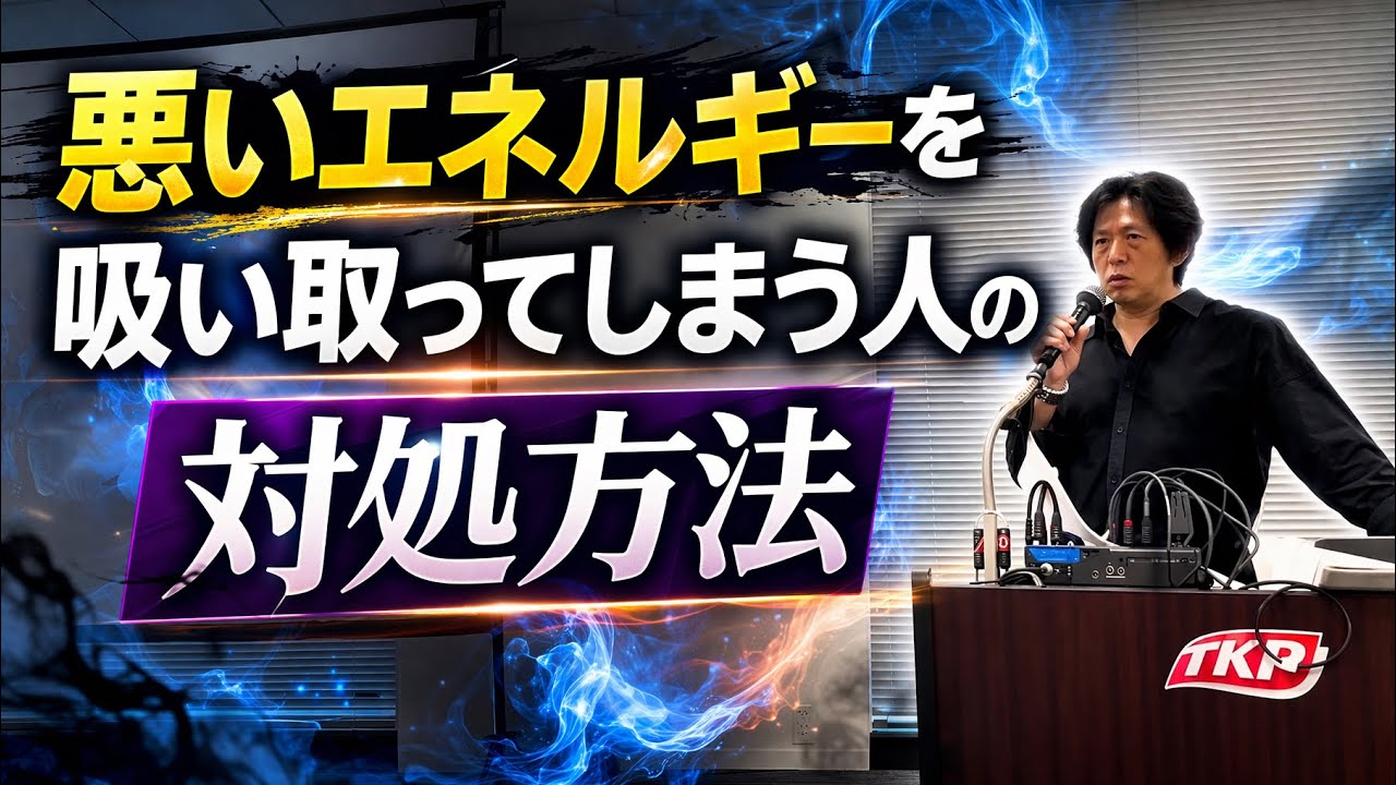 悪いエネルギーを吸い取ってしまう人の対処方法
