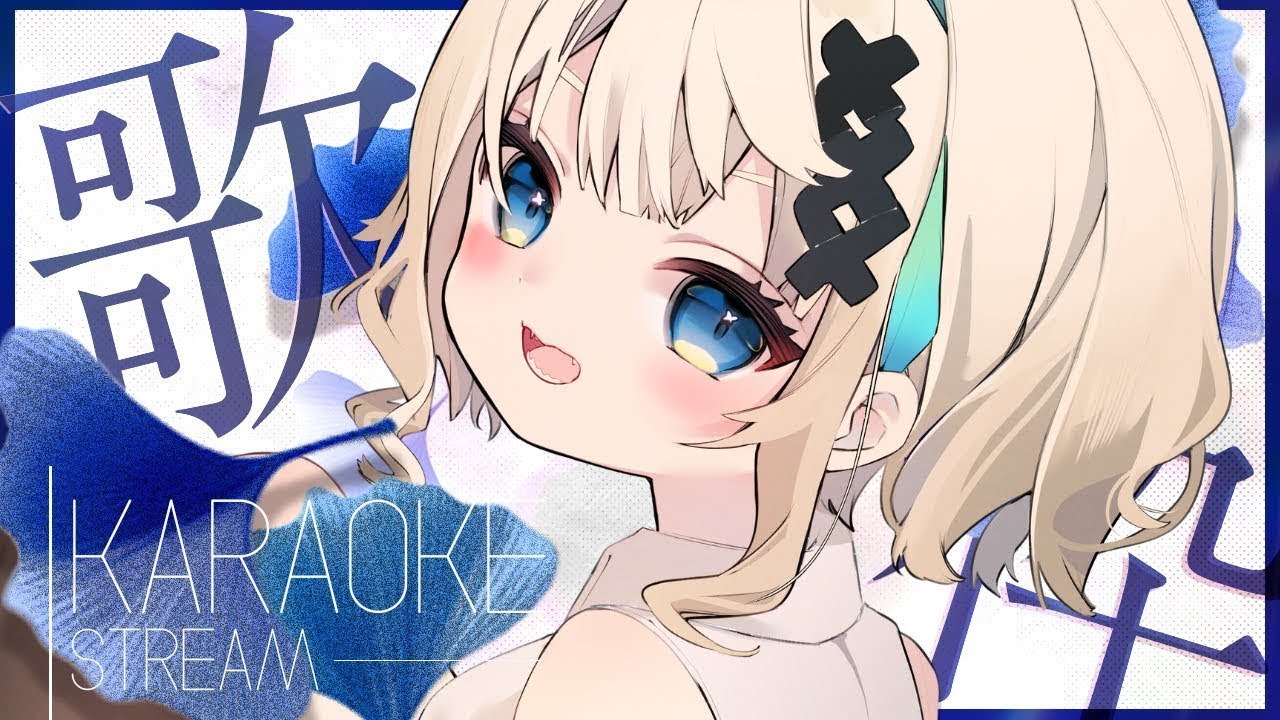 【#歌配信】たけだの歌、１曲聴いていきませんか🎋【#初見歓迎/ #SingingStream 】#jpvtuber#竹雫まい