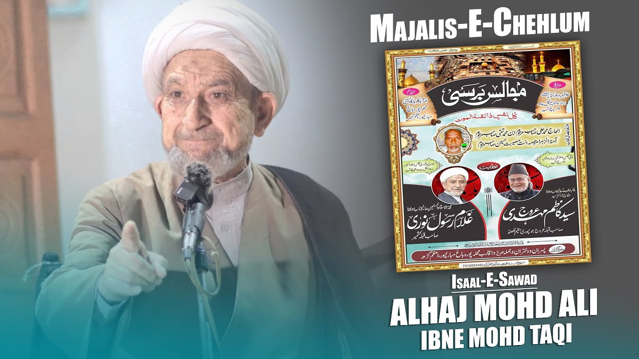 M. Ghulam Rasool Noori Kashmir | Isaal-E-Sawad Alhaj Mohd Ali Ibne Mohd Taqi Marhoom | Mubarakpur