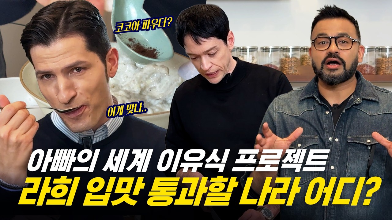 [354 근황_#353]독일 이유식도 맛없을까? 🇩🇪 | 인도, 이탈리아 이유식은?