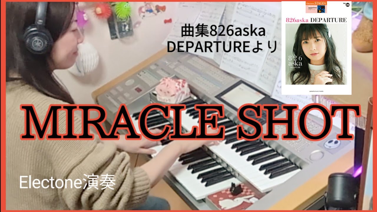 MIRACLE SHOT　　Electone 5-3級