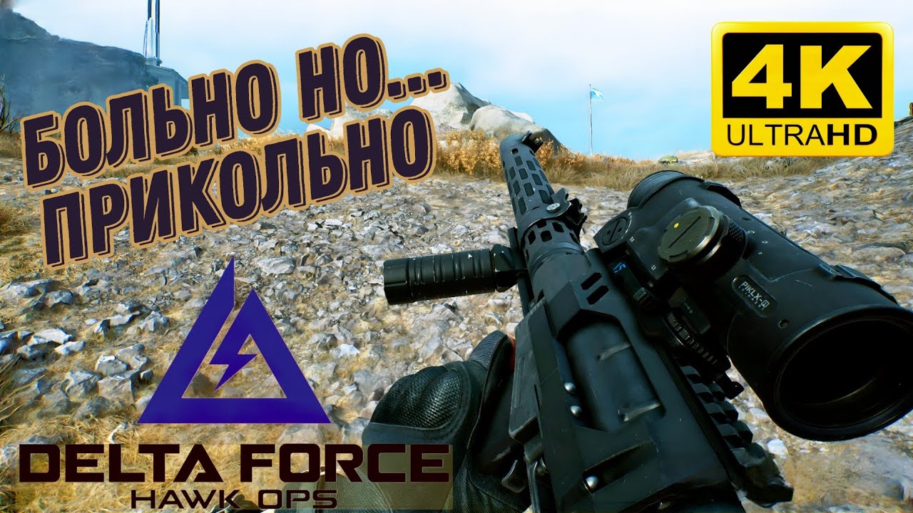 DELTA FORCE HAWK OPS (BETA) [ОБЗОР РЕЖИМА 