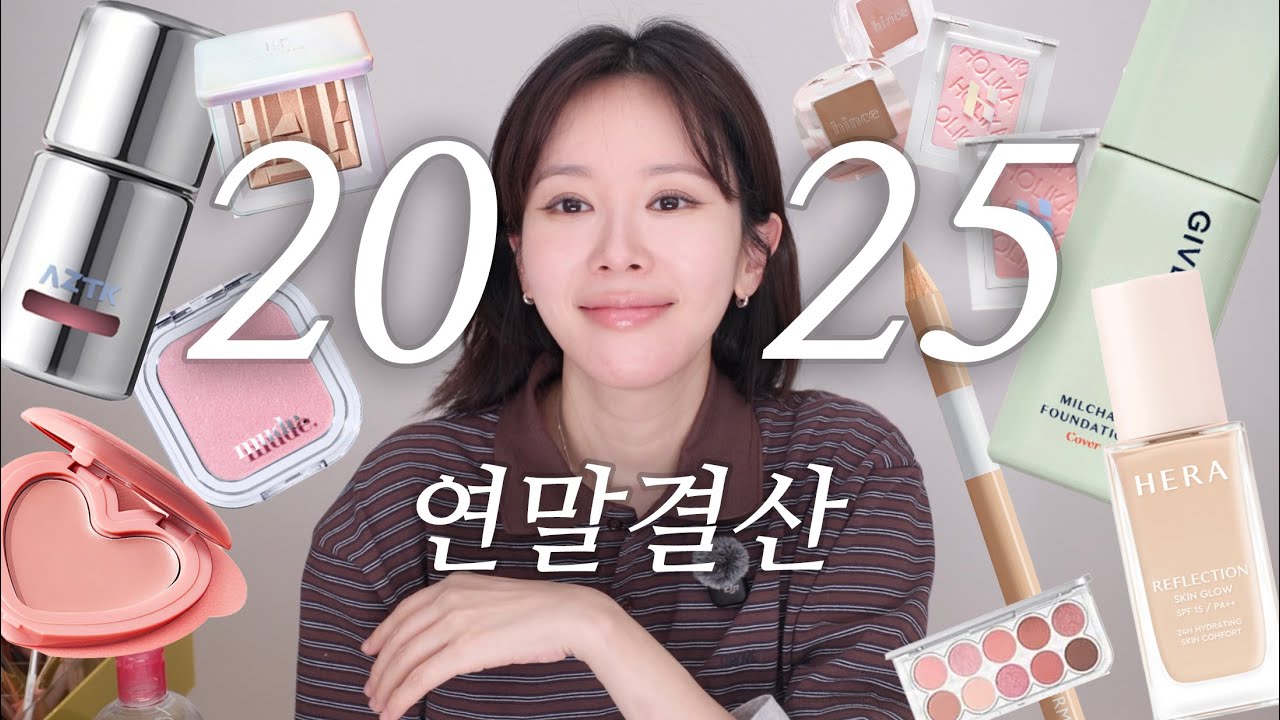 2025 연말결산 왔어요,,🧡