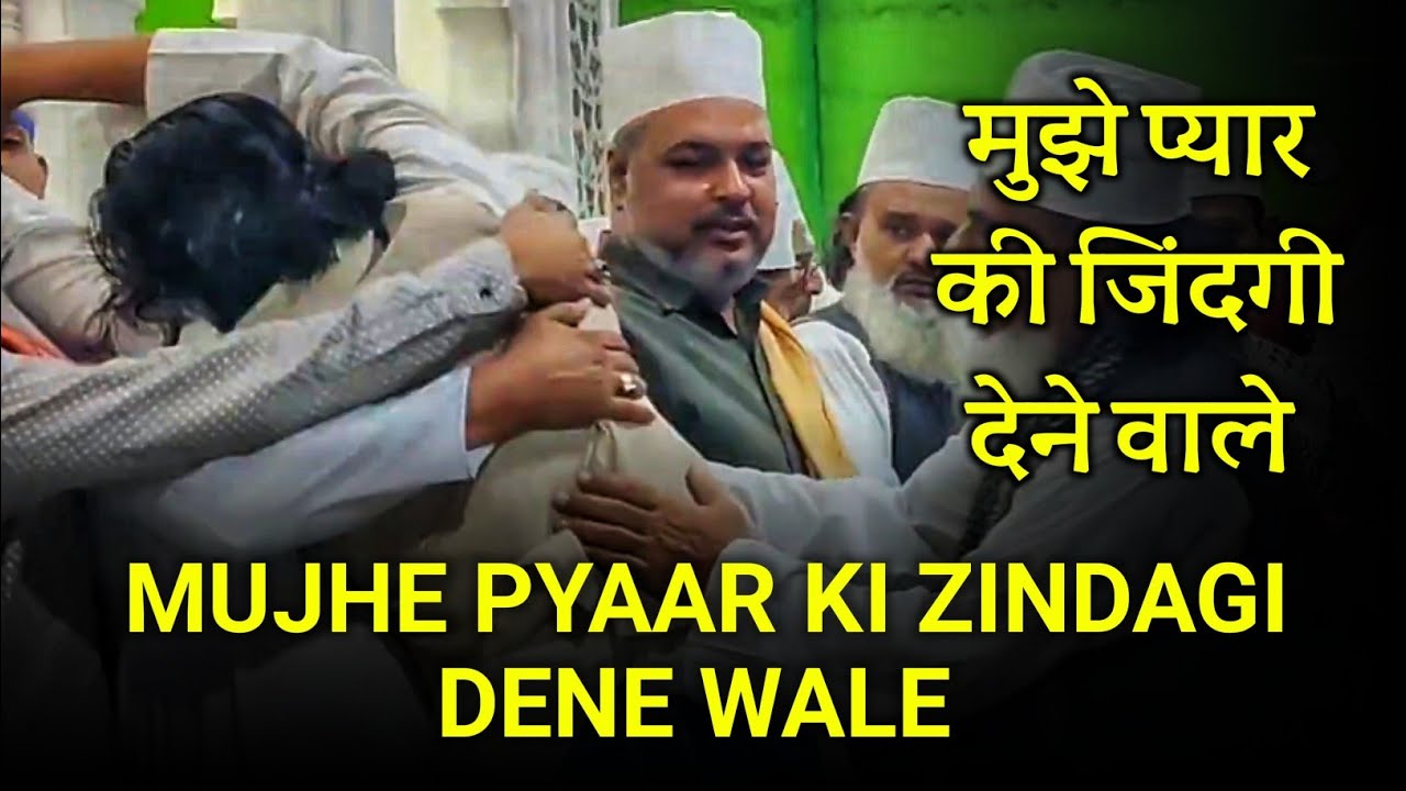 Mujhe pyaar ki zindagi dene wale | Sufiana Qawwali | Mehfil e Sama