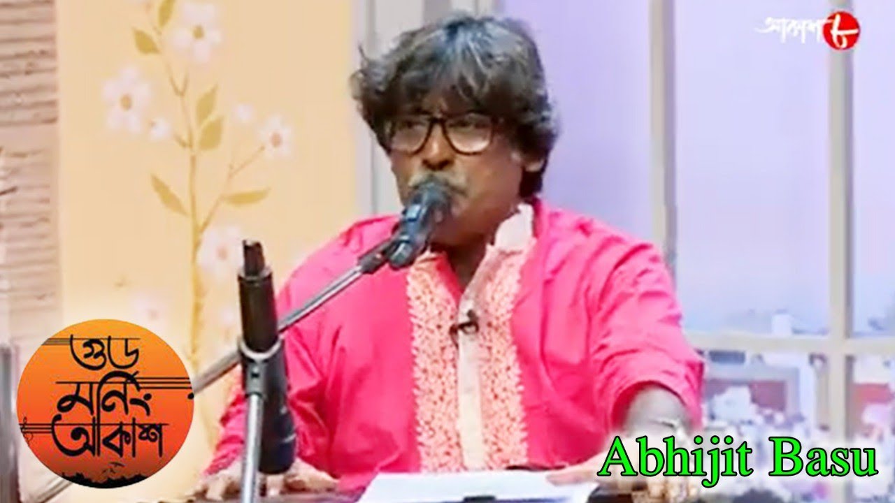গুড মর্নিং আকাশ | Lokogaan  | Sri Abhijit Basu | 2022 New Bengali Popular Musical Show | Aakash Aath