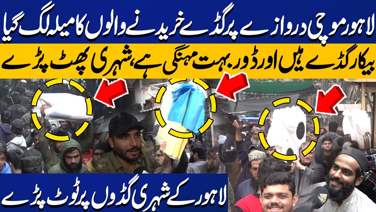 Chaos at Lahore Mochi Gate | Citizens Rush for Kite Accessories | Complaints Over High Prices