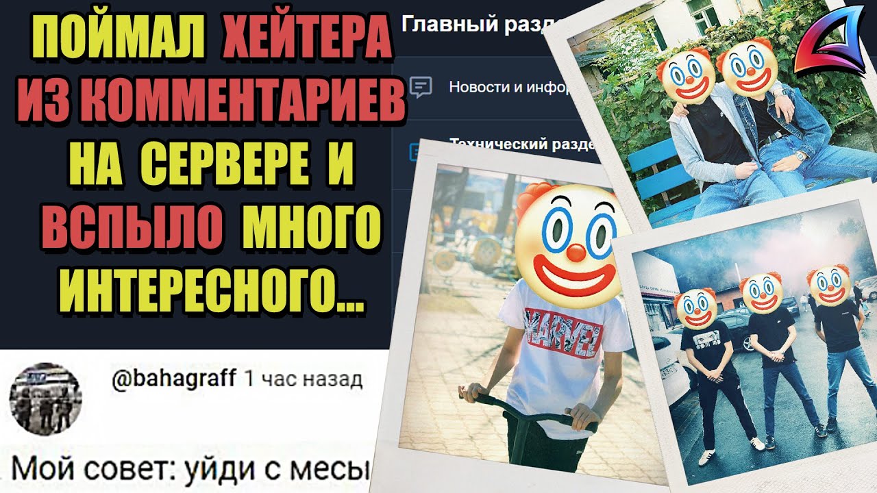 УДАЛИЛ СЕМЬЮ ХЕЙТЕРОВ НАРУШИТЕЛЕЙ на ARIZONA RP
