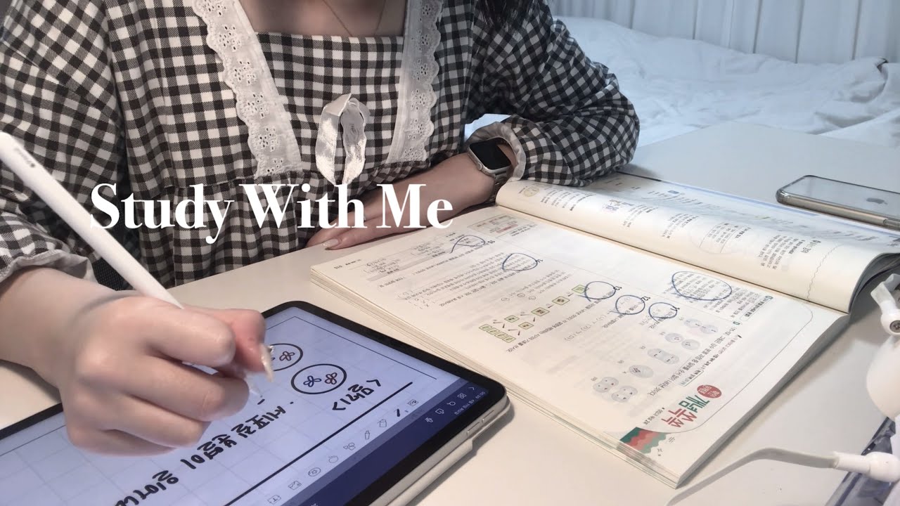 [Study With Me] 08년생이랑 1시간30분 동안 같이 공부하기🩷/스터디윗미 | 류희진