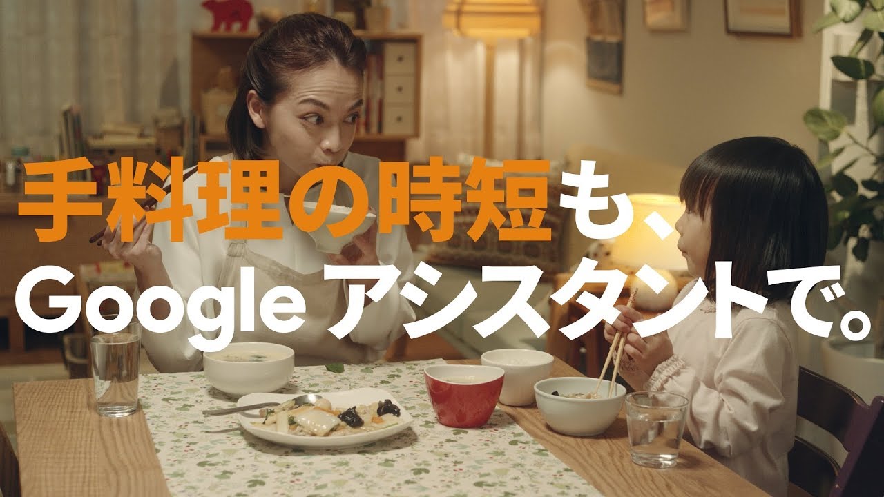Google アシスタント｜セブン-イレブン（iPhone） 篇