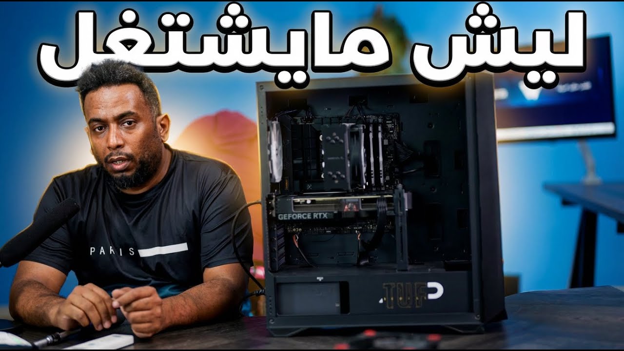 لاتصلح جهازك غالي وش السبب؟